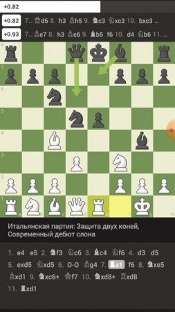 ЛОВУШКА в итальянской партии. Залетай на стрим подпишись на канал#chess #chessgame  #шахматы #shorts