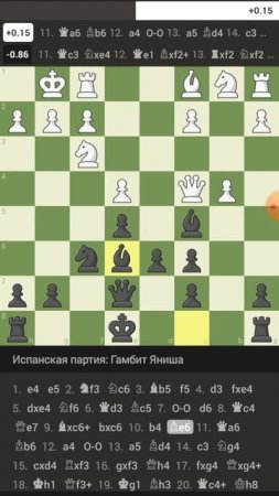 Гамбит Яниша рулит. #chess #chessgame #chestworkout #checkmate #chesscom #шахматы