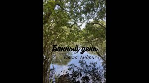 Банный день Пашково