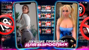 Приколы для взрослых Лучшие приколы 2025 Час Приколов Смех Юмор   #приколы  #смех  #юмор #fails