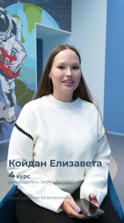 Койдан Елизавета