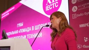 XIII МЕЖДУНАРОДНЫЙ КОНГРЕСС IECTC 2024