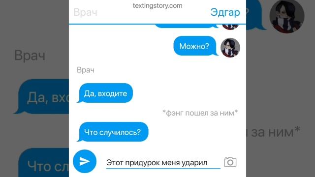 "МЫ ЖЕ ВРАГИ..." переписка Фэнга и Эдгара[яой]|1 Часть | 1 сезон смотреть онлайн