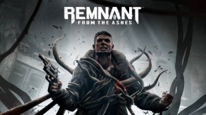 Прохожу Дарк соулс с пушками Remnant: From the Ashes