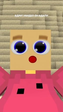 Грустная песня про толстого мужика в minecraft!
