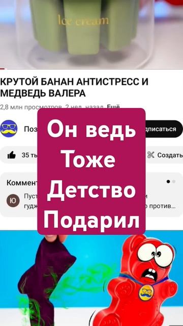 9 августа 2024 г. #shortvideo #хочуврек #желейныймедведьвалера #детство #sorts #актив #подпишись