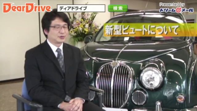 DearDrive ヒューマン　＜光岡自動車 笠原氏に「ビュート」の魅力を聴く＞ смотреть онлайн