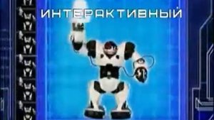 Робот Robosapien от производителя WowWee