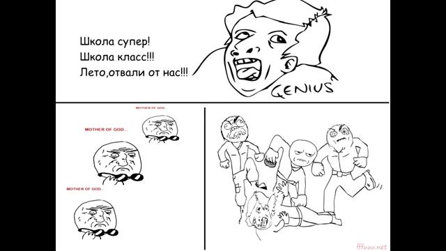 Первое мемы про школу в этом году