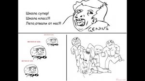 Первое мемы про школу в этом году