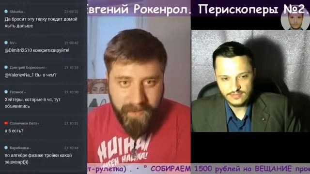 Интервью: Евгений Рокенрол. Перископеры №2.