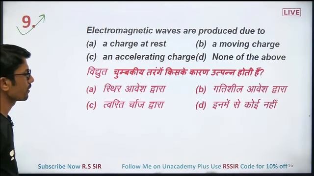 Physics Daily Practice Paper (DPP) Series | Physics Practice for NDA/AirforceXY/Navy 2021 | RS Jyan смотреть онлайн