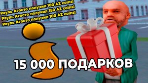 Открыл 15 000 подарков в Родина РП за 600 000 000 рублей! Сколько можно заработать? | Rodina RP CRMP
