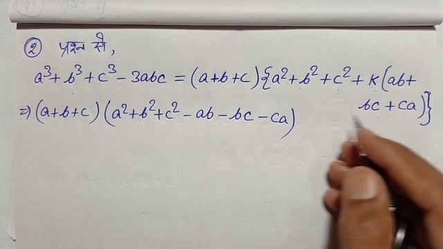 Bharti Bhavan, Math, Class 9, , Ex - 3D, Q.no -- 1 - 2, बहुपद के गुणनखंड смотреть онлайн