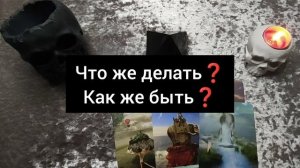 #таро #гадание #магия #ритуалы #ведьма #чистки