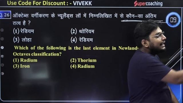 BSSC CGL 3 Science Classes | Science का जगराता | Science for BSSC CGL 3 | Vivek Sir #bssccgl2022