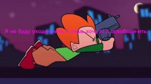 Придумманый перевод пико vs зараженный бойфренд