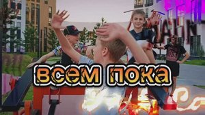 Пол это лава 🌋