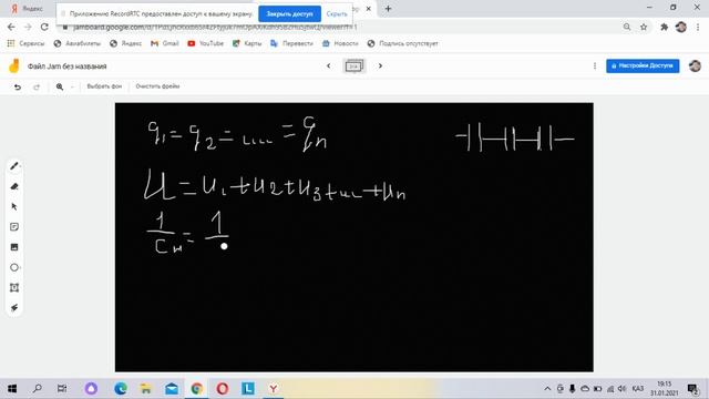 10 сынып физика 58 бет №2 есеп