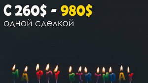 12 Лет Опыта Торгов в Одном Видео.   Как Правильно Развиваться в Трейдинге