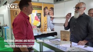 Кедровые орехи из Томска. Компания из России в Дубае на выставке Organic and Natural 2024 #томск