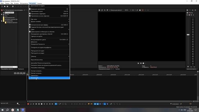 SONY VEGAS 20,21 ВЫЛЕТЫ ПРИ ДОБАВЛЕНИИ ВИДЕО