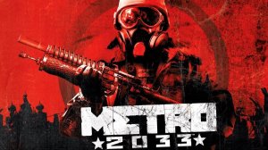 Metro 2033💥Прохождение 💥 ЧАСТЬ 3