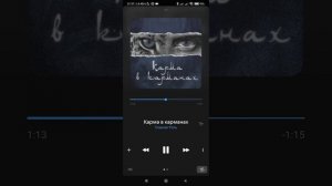 карма в карманах