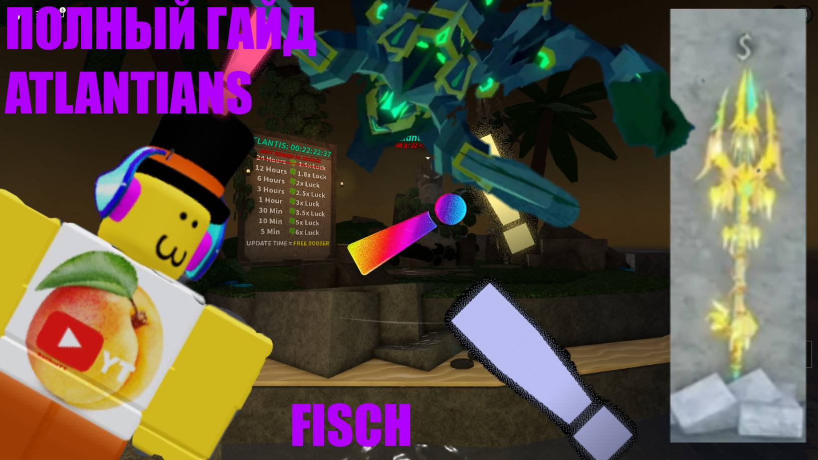 ПОЛНЫЙ ГАЙД ПО ОБНОВЕ FISCH смотреть онлайн