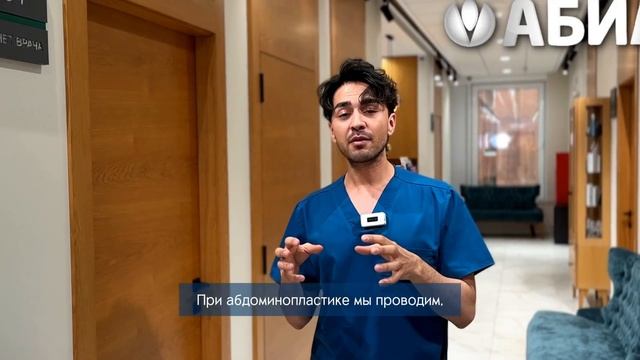 Абдоминопластика - идеальная пластика живота. Пластический хирург, косметолог - Аёзов Д.О., "АБИА"