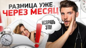 Изменила эти 5 привычек — через 1 месяц была в шоке от результатов