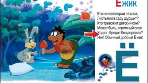 Азбука-малышка 2