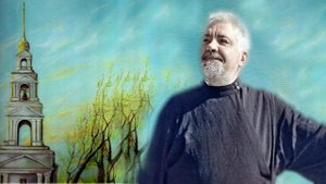 Священник Василий Зиновьев - «С нами Бог»