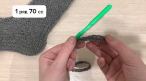 носочки крючком часть 1