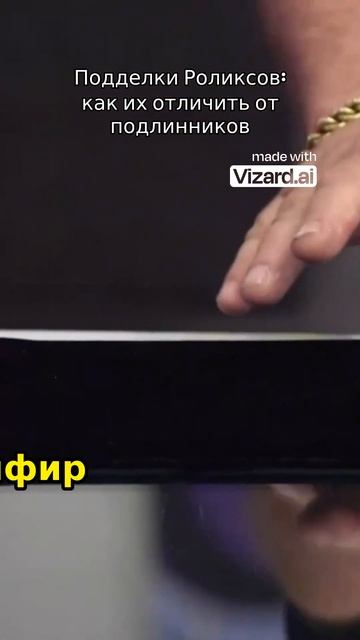 Подделки Ролексов: как их отличить от подлинников смотреть онлайн