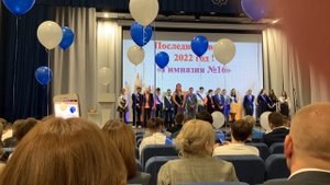 Последний звонок гимназия №16 Мытищи, 23.05.2022