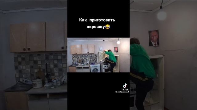 Готовим окрошку