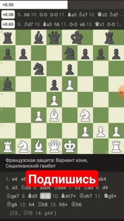 Что на счет крылатого гамбита? #chess #chessgame #шахматы #chess.nok_talk #chesscom #checkmate