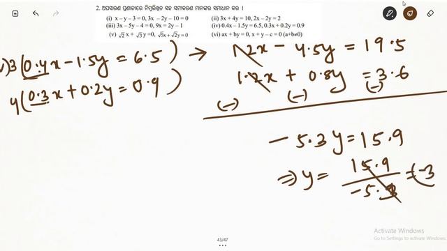 Class 10 Mathematics Chapter 1 Exercise 1(b) (Part 1)