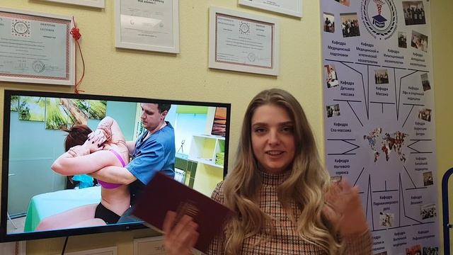 Видео отзыв. Мануальная терапия
