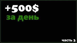 Агрессивная торговля на Форекс +500$ за день. Pеальный счёт, торговля по price action