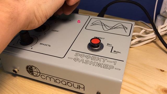Estradin Effekt-1 Flanger \ Фленжер Эффект - 1 Эстрадин