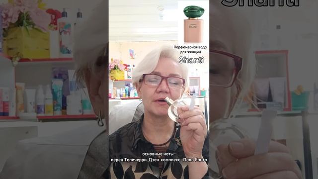Парфюмерная вода для женщин #Shanti от #Faberlic 💚 #фаберлик #парфюмерия смотреть онлайн