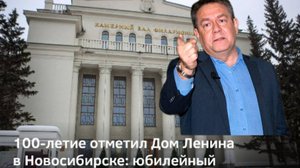 ЛЕНИНА- не трогать! Своими продажными лапами!!!_