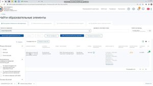 Инструкция по формированию заявки на портале НМО