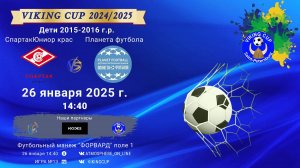 ФК "СпартакЮниор красные" - ФК "Планета футбола"/VIKING CUP, Игра №13, 26-01-2025 14:40