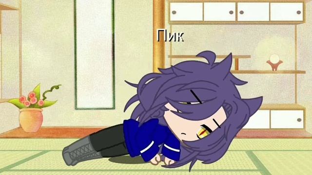 ~💜Пик/Куро💨~ смотреть онлайн