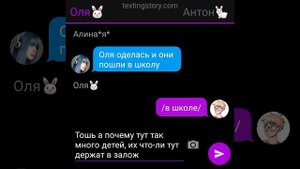 |•~Переписка Ротон~•|