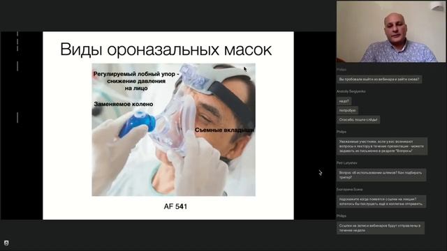 Неинвазивная вентиляция легких при COVID 19 (ч2) Ярошецкий А.И