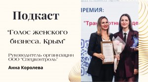 мужской бизнес/ угрозы и запреты/ как справляться с трудностями